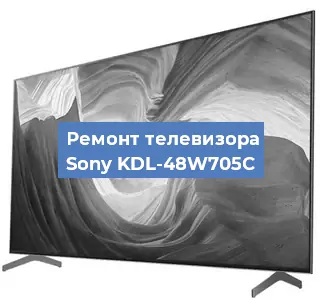 Замена светодиодной подсветки на телевизоре Sony KDL-48W705C в Краснодаре